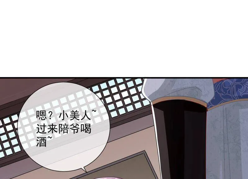第24话 为你自己而活 第36页