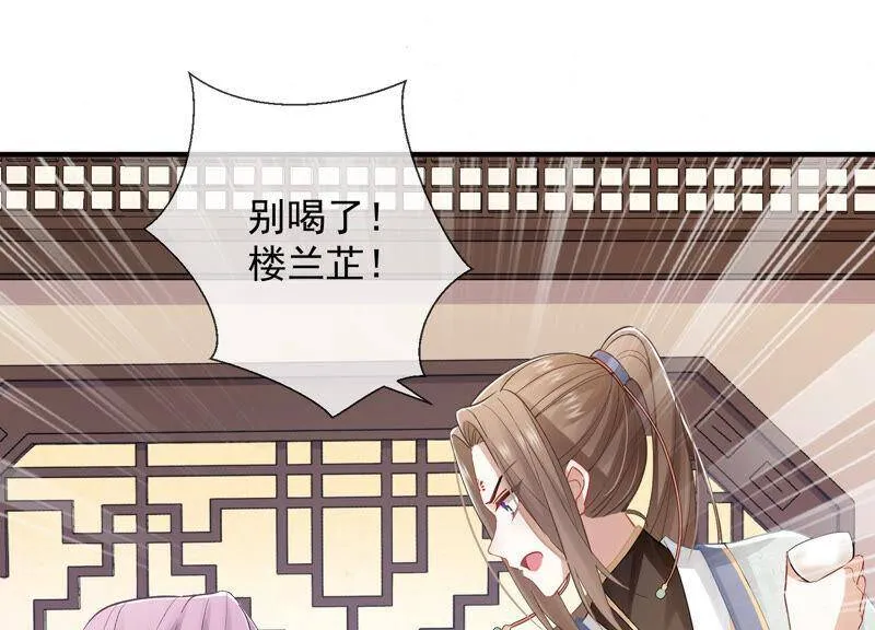 第24话 为你自己而活 第40页