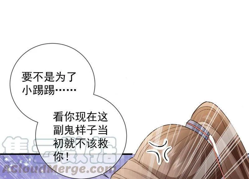 第24话 为你自己而活 第49页