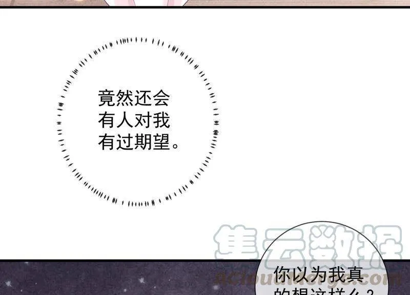 第24话 为你自己而活 第61页