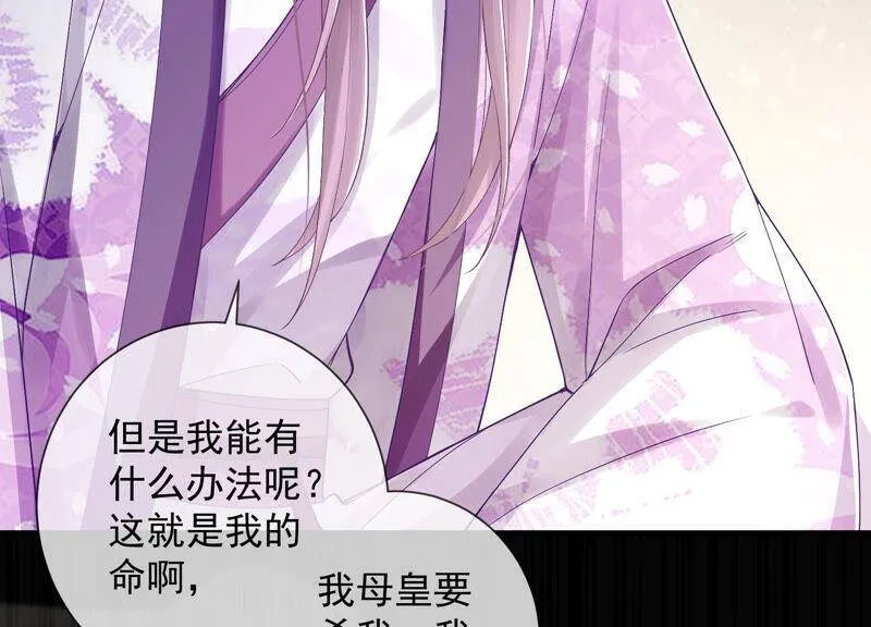 第24话 为你自己而活 第63页