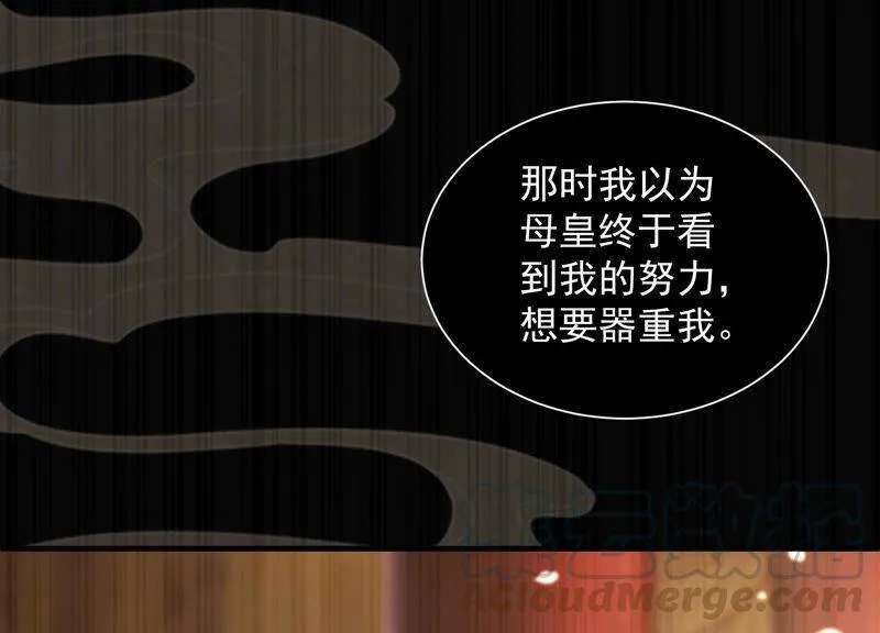 第24话 为你自己而活 第69页