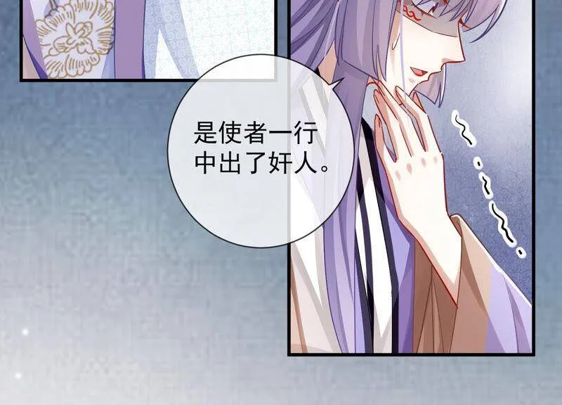 第28话 你为何要救孤？ 第6页