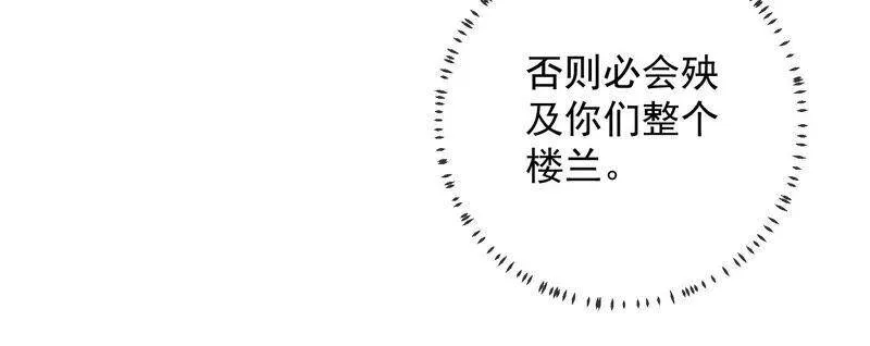 第28话 你为何要救孤？ 第27页