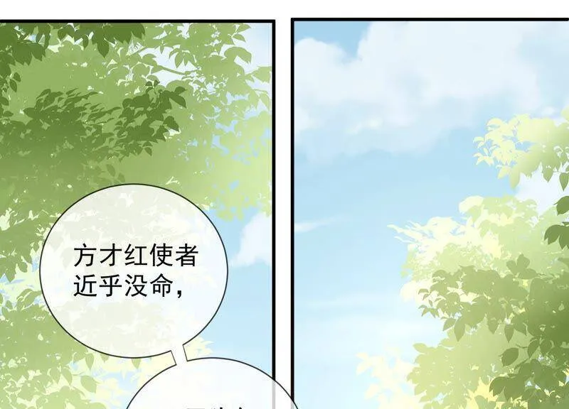 第29话 孤在你身边，快醒来吧 第38页