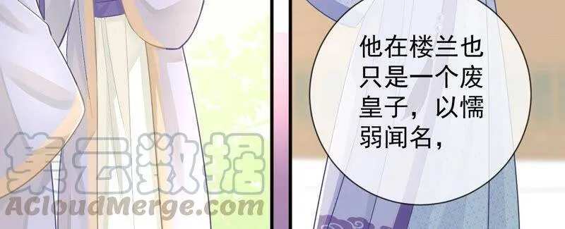 第29话 孤在你身边，快醒来吧 第40页