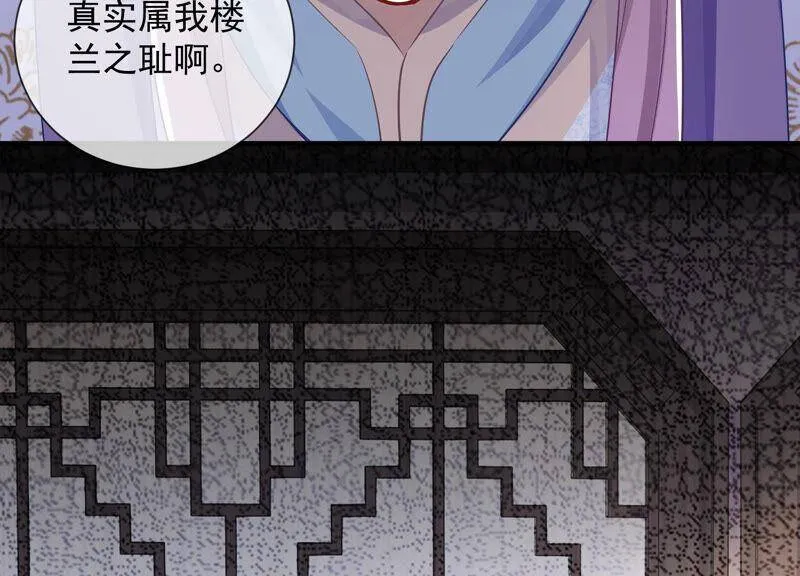 第29话 孤在你身边，快醒来吧 第42页