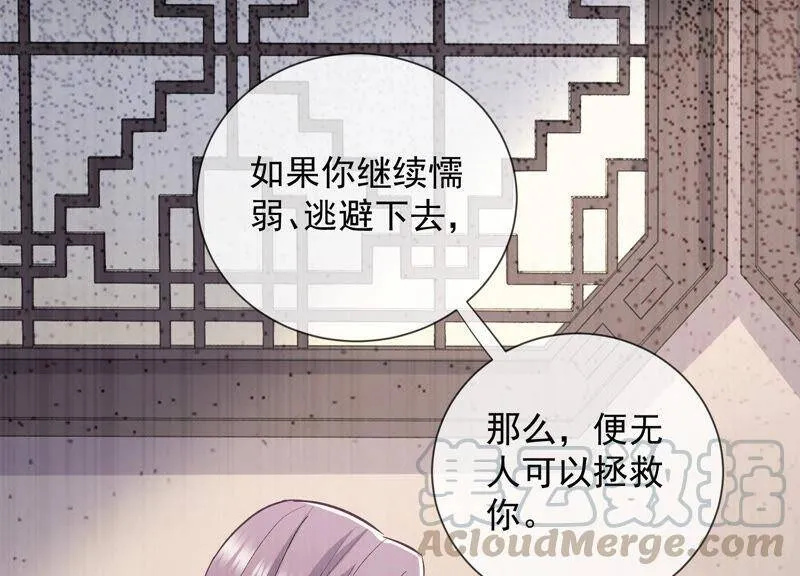 第29话 孤在你身边，快醒来吧 第43页