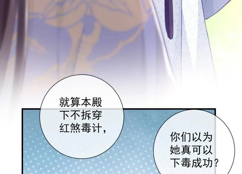 第29话 孤在你身边，快醒来吧 第53页