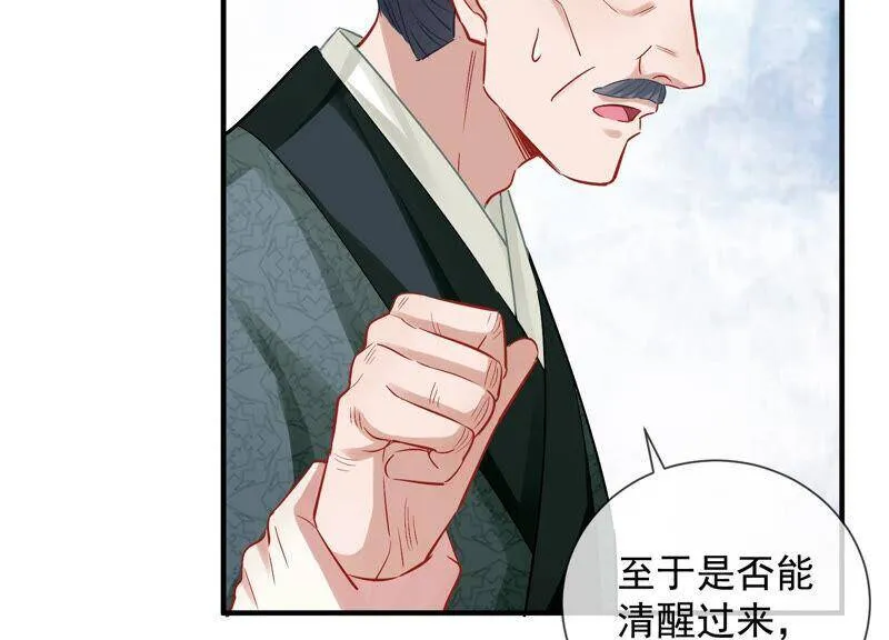 第29话 孤在你身边，快醒来吧 第69页