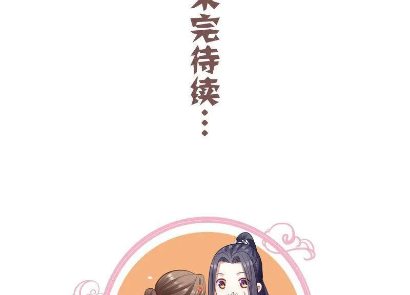 第29话 孤在你身边，快醒来吧 第84页