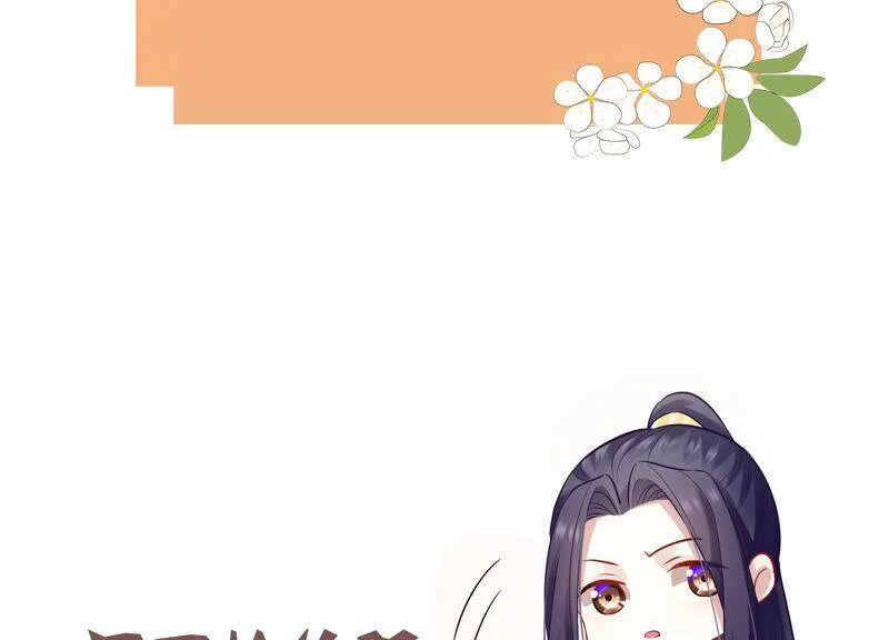 第29话 孤在你身边，快醒来吧 第87页