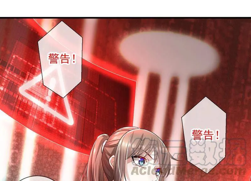 第30话 系统惩罚！ 第21页