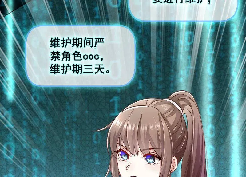 第30话 系统惩罚！ 第35页
