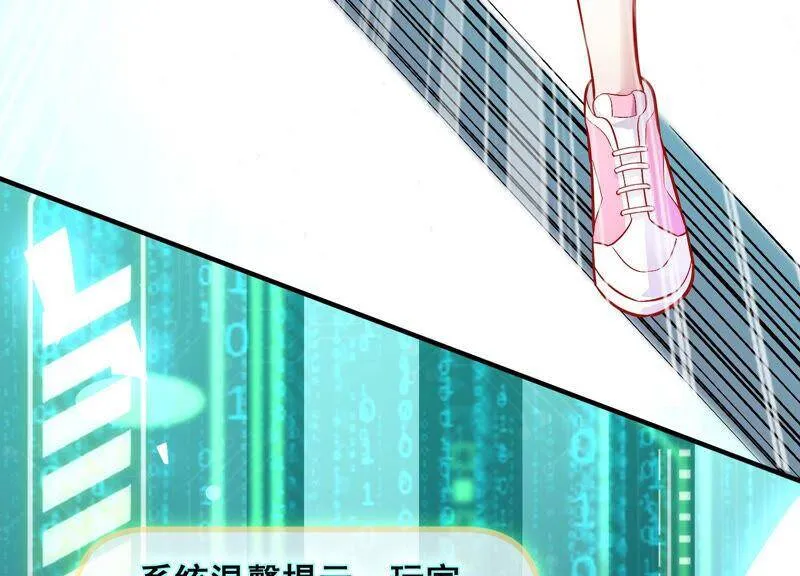 第30话 系统惩罚！ 第39页