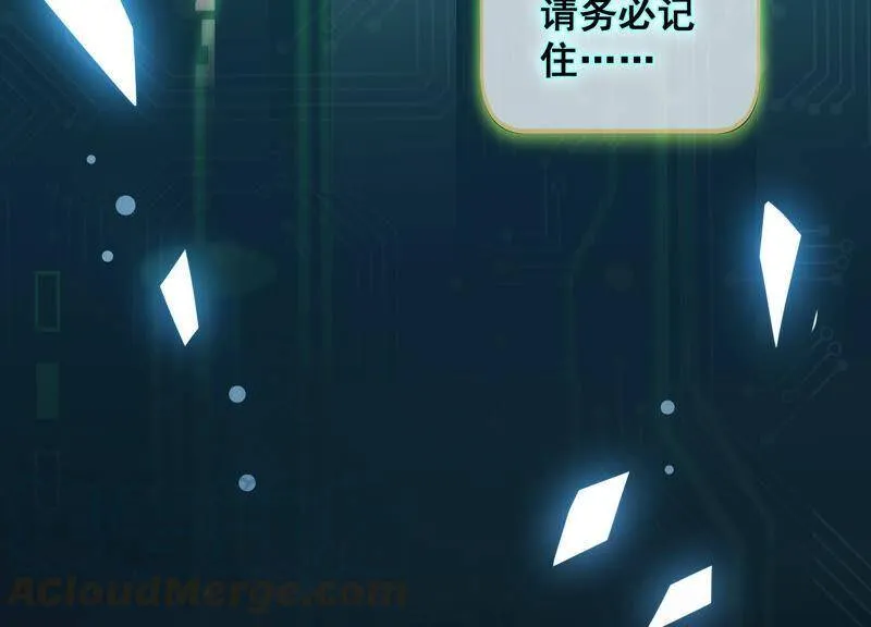 第30话 系统惩罚！ 第41页