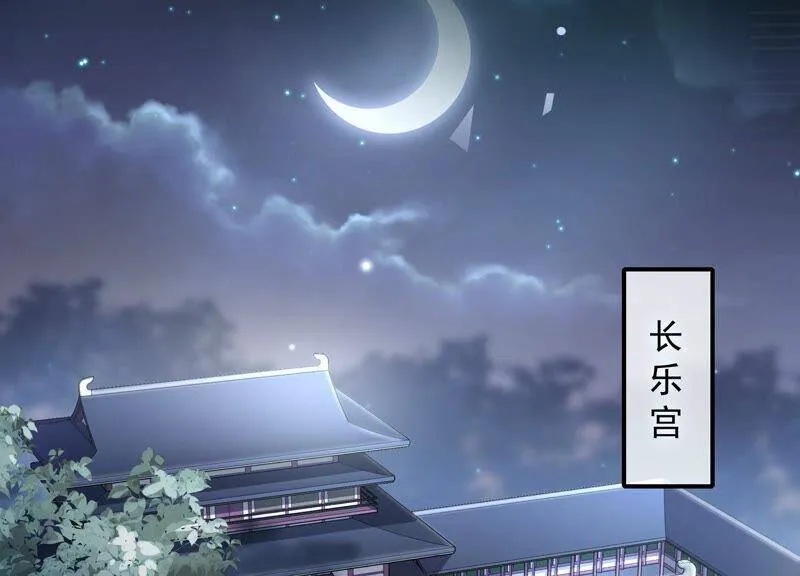 第30话 系统惩罚！ 第43页