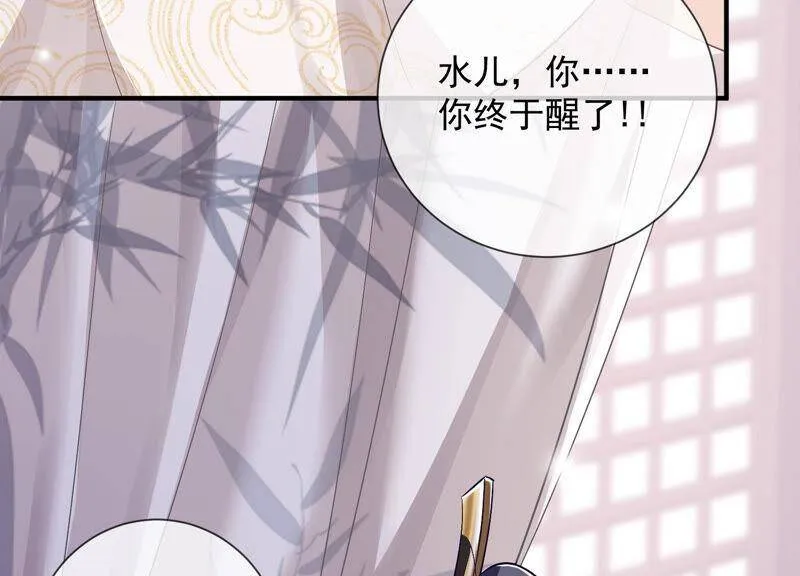 第30话 系统惩罚！ 第50页