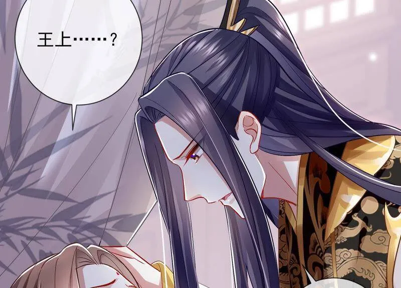第30话 系统惩罚！ 第51页