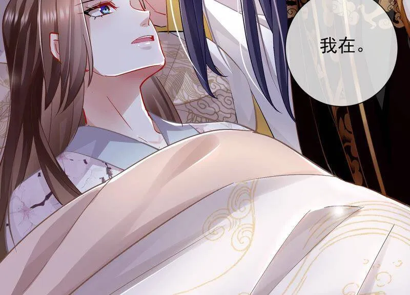 第30话 系统惩罚！ 第52页