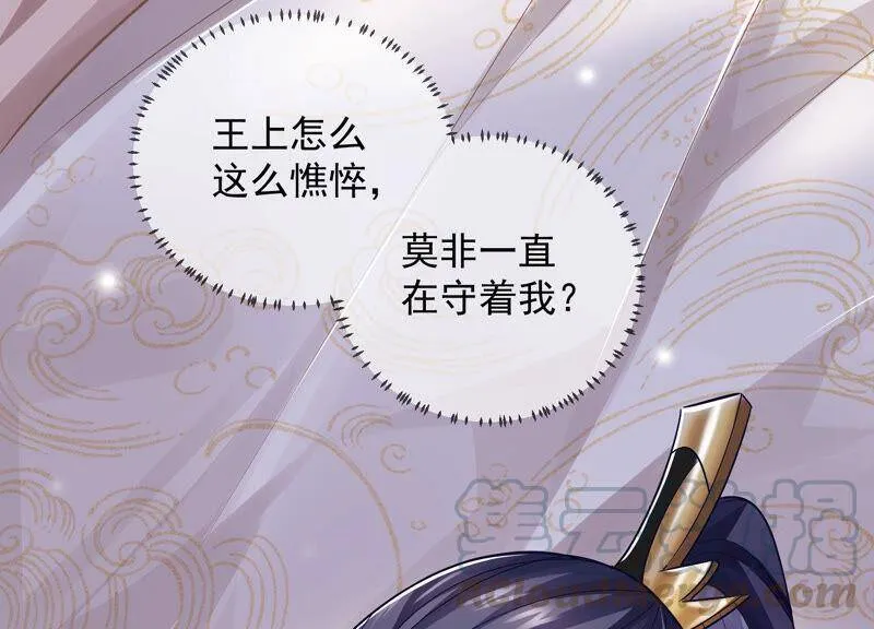 第30话 系统惩罚！ 第53页