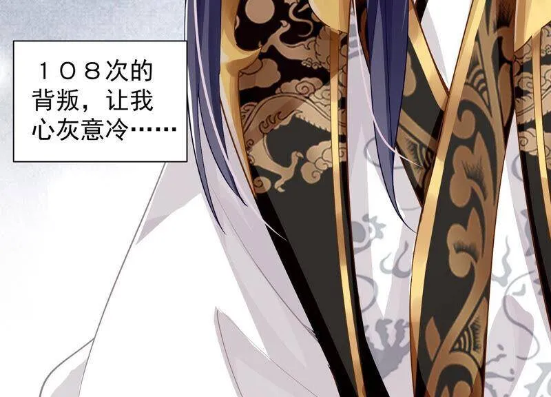 第30话 系统惩罚！ 第55页