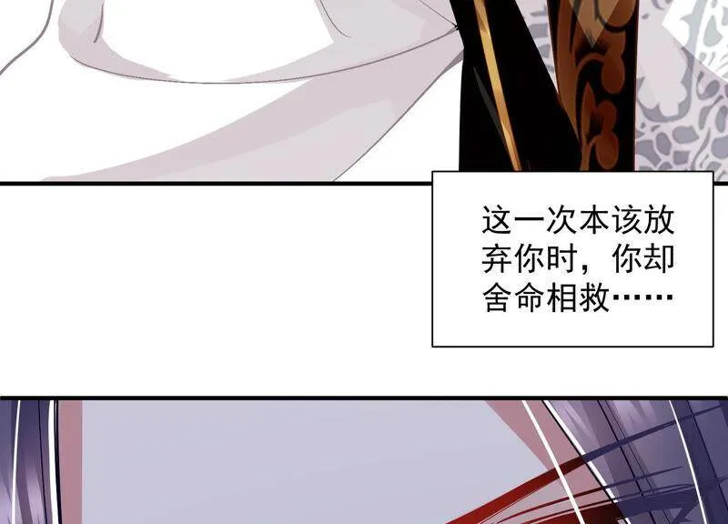 第30话 系统惩罚！ 第56页