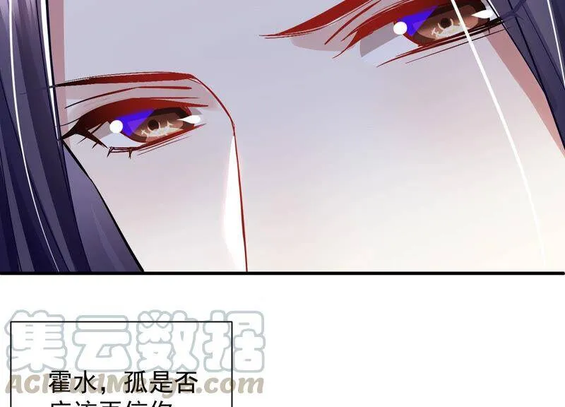 第30话 系统惩罚！ 第57页