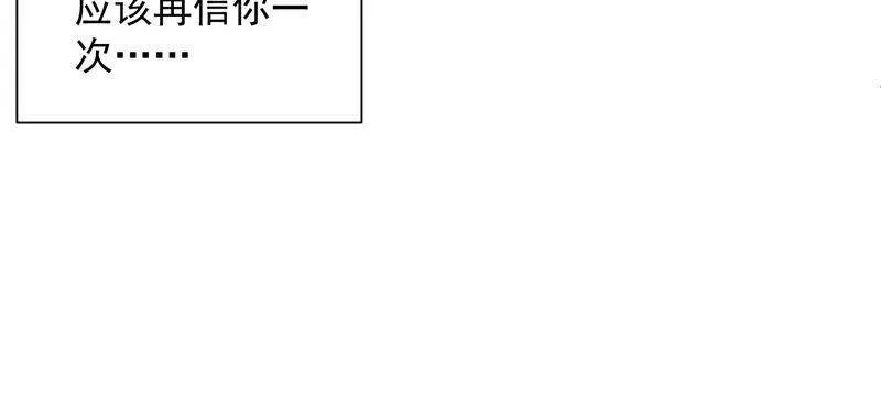 第30话 系统惩罚！ 第58页