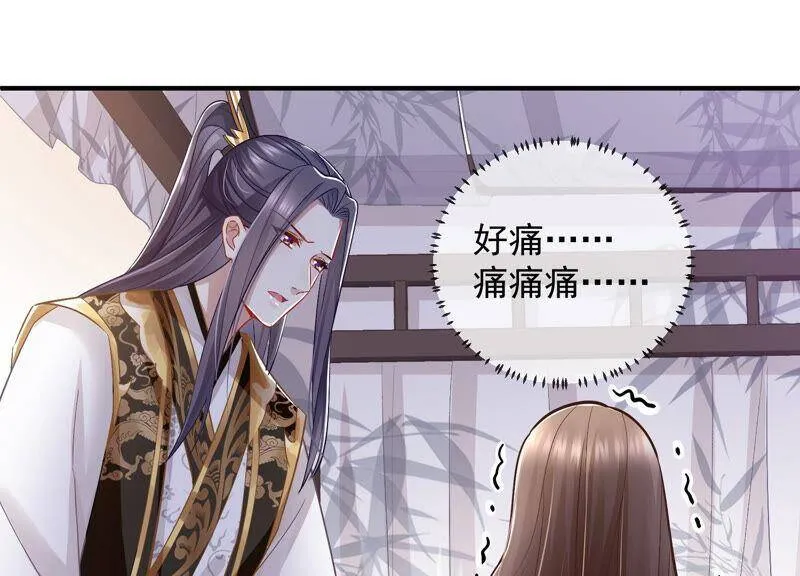 第30话 系统惩罚！ 第59页