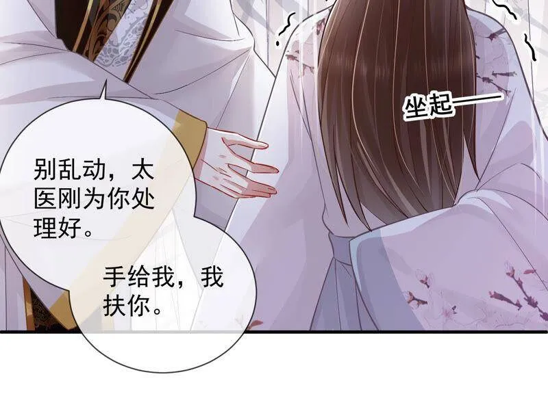 第30话 系统惩罚！ 第60页