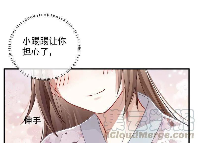 第30话 系统惩罚！ 第61页