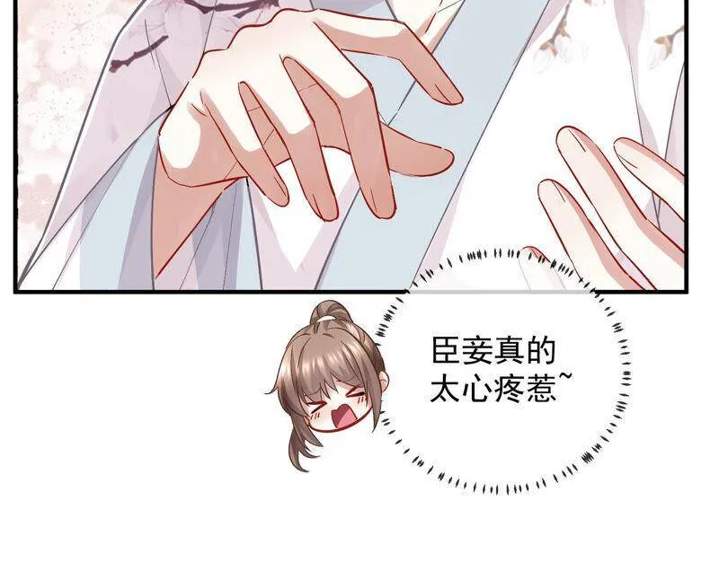 第30话 系统惩罚！ 第62页