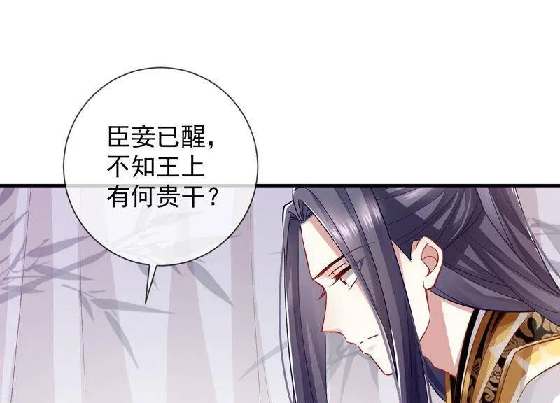 第30话 系统惩罚！ 第63页