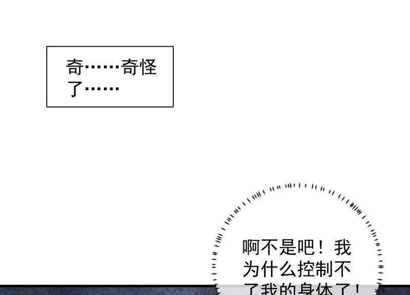 第30话 系统惩罚！ 第68页