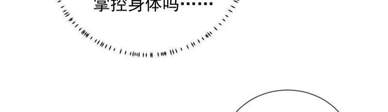 第30话 系统惩罚！ 第71页