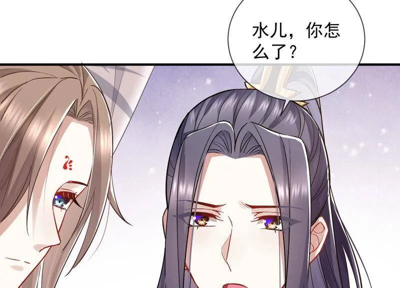 第30话 系统惩罚！ 第72页