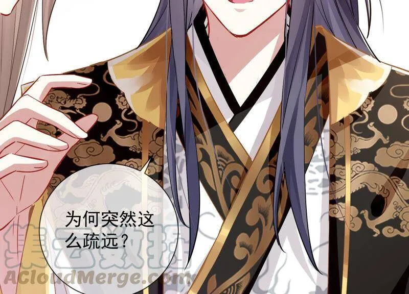 第30话 系统惩罚！ 第73页