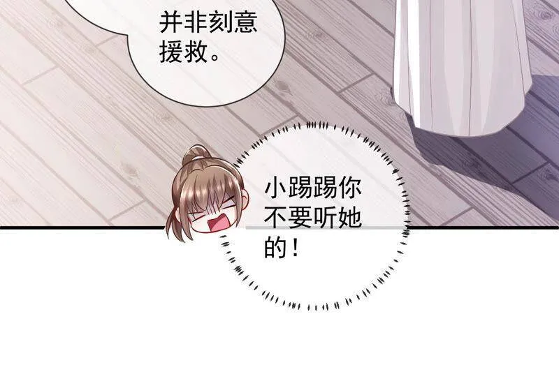 第30话 系统惩罚！ 第79页