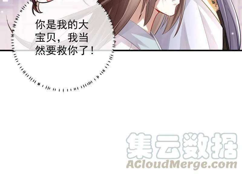 第30话 系统惩罚！ 第81页
