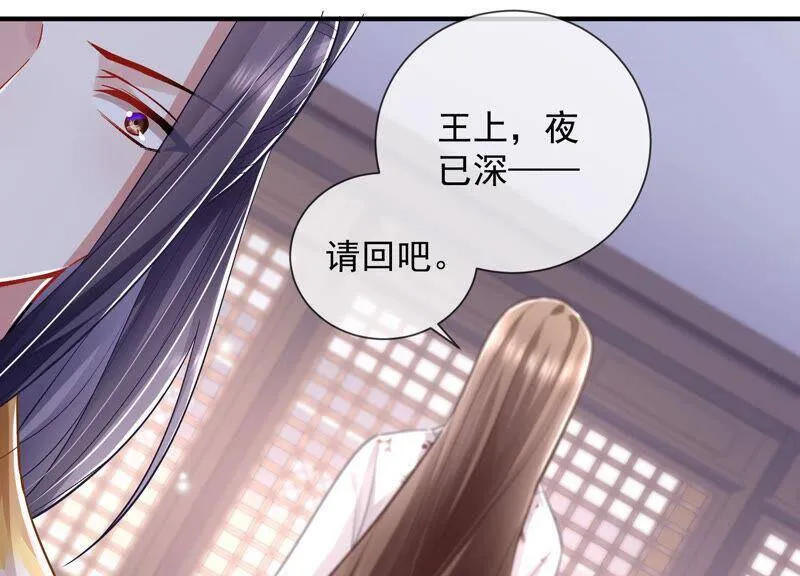第30话 系统惩罚！ 第82页