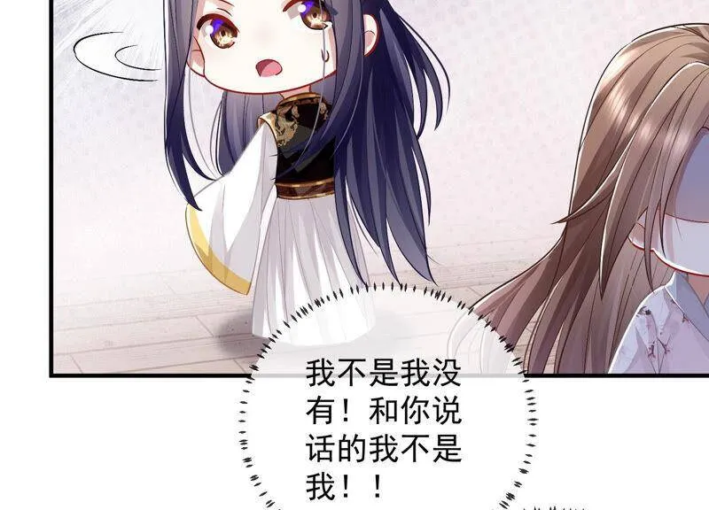 第30话 系统惩罚！ 第86页