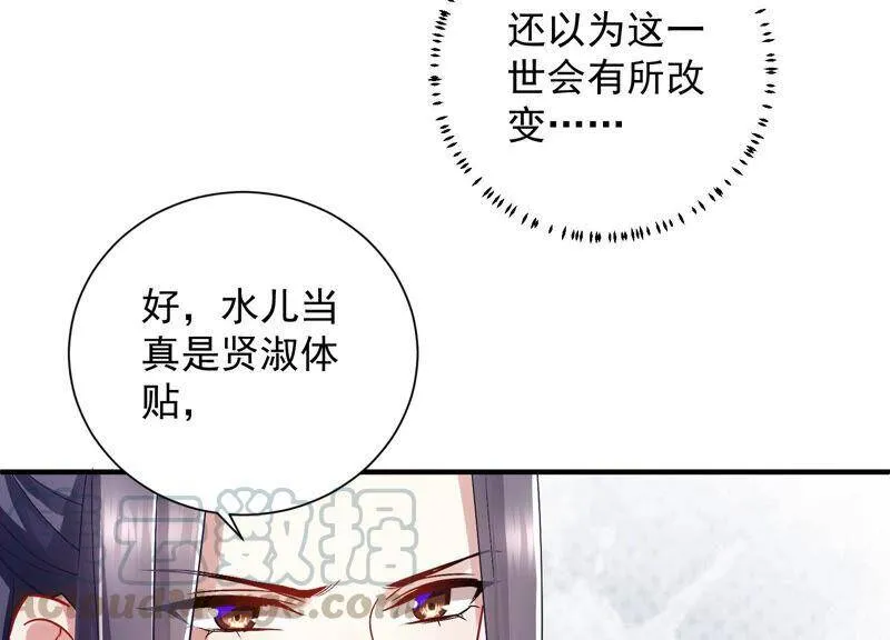第30话 系统惩罚！ 第93页