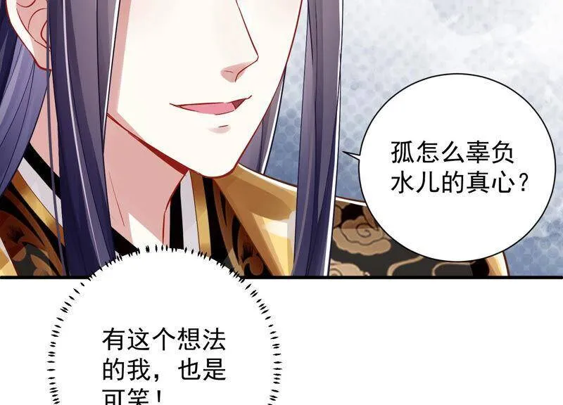 第30话 系统惩罚！ 第94页