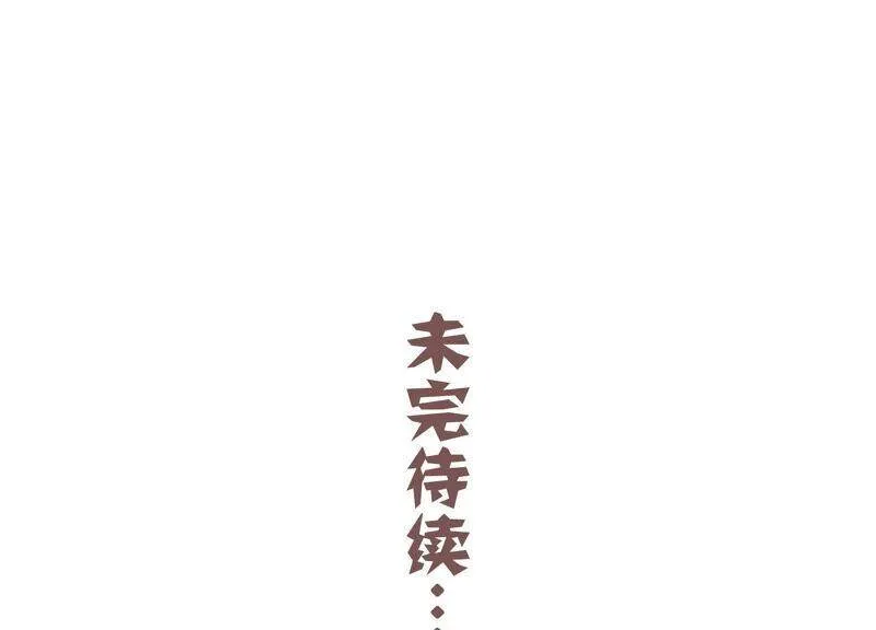 第30话 系统惩罚！ 第96页