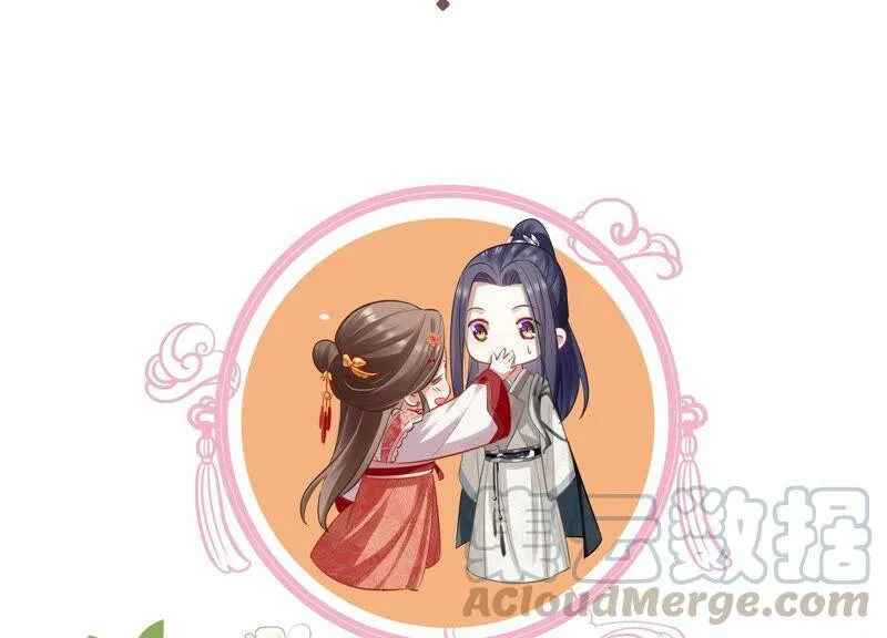 第30话 系统惩罚！ 第97页