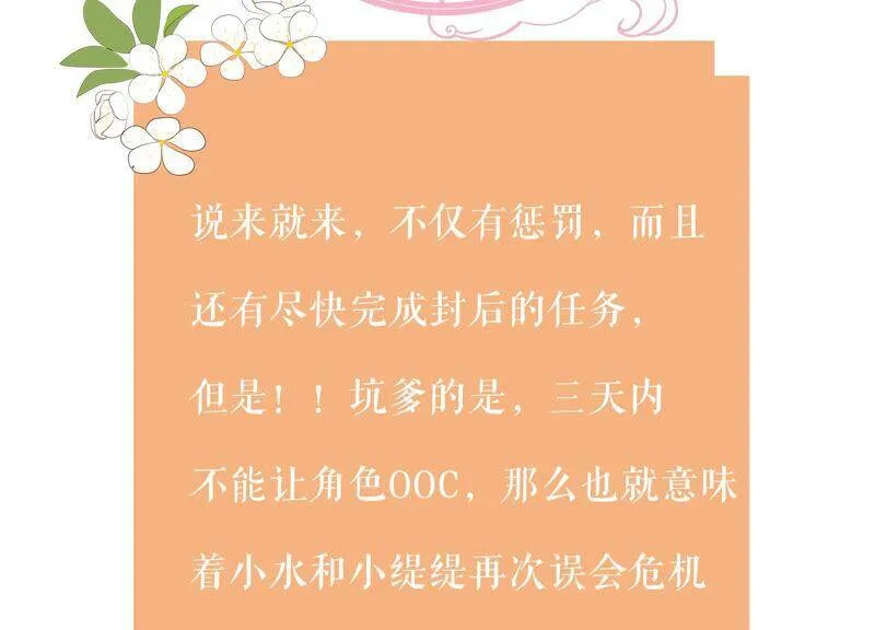第30话 系统惩罚！ 第98页