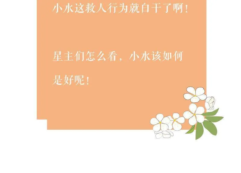第30话 系统惩罚！ 第99页