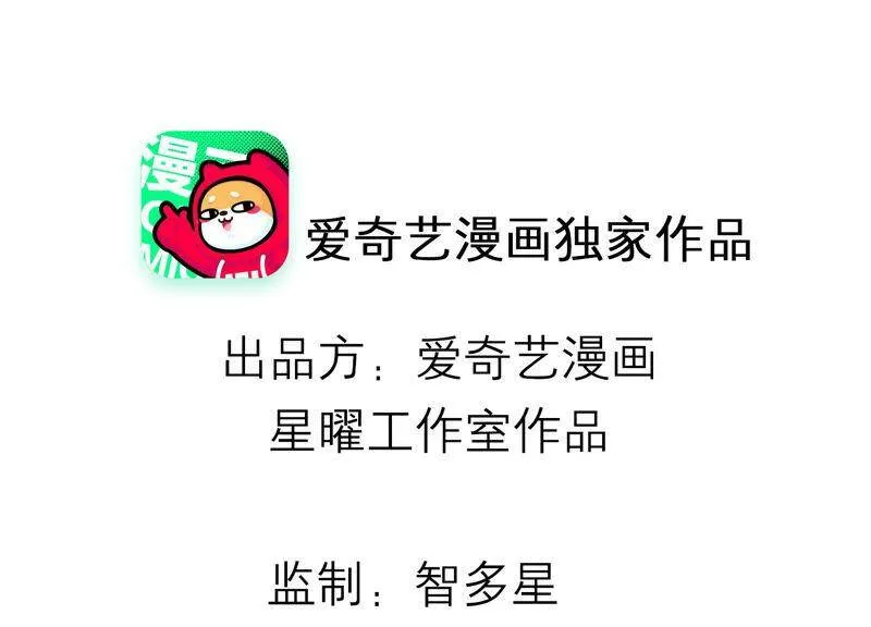 第30话 系统惩罚！ 第103页