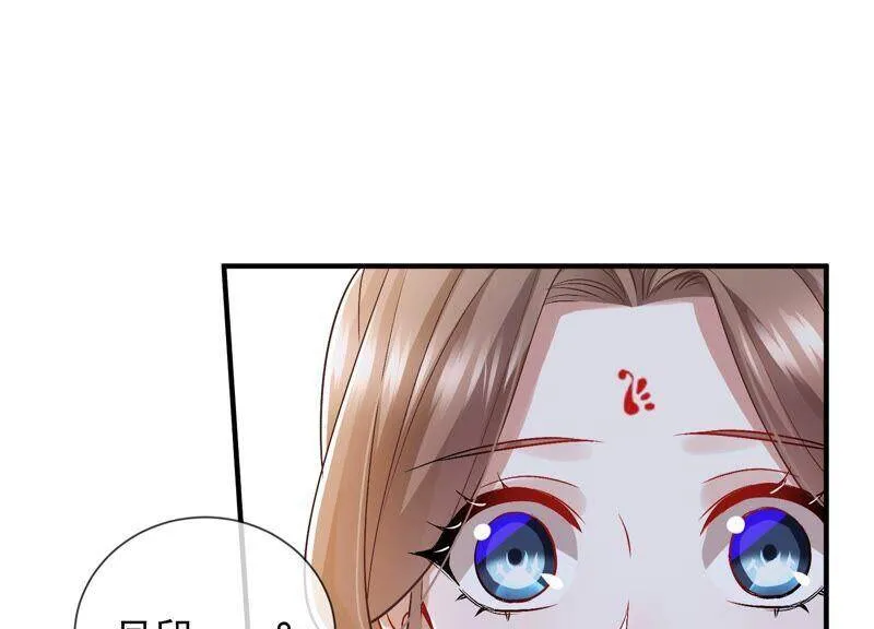 第32话 来者不善 第4页